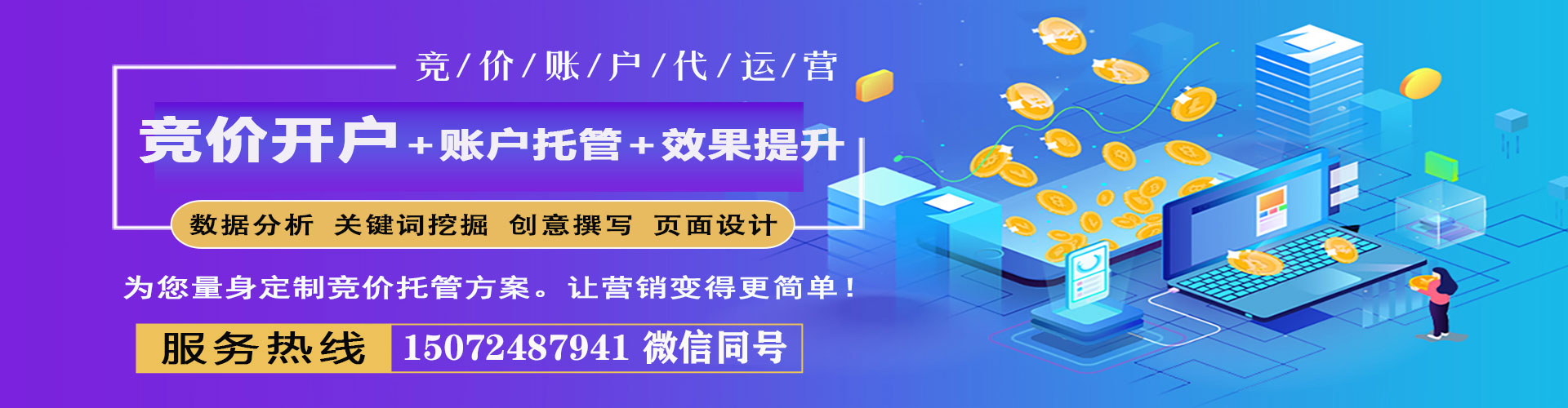 三台百度搜索推广